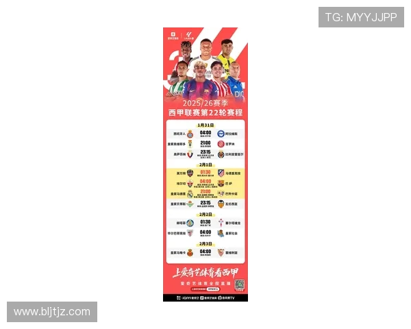 西甲联赛莱万特队新赛季赛程及战绩展望